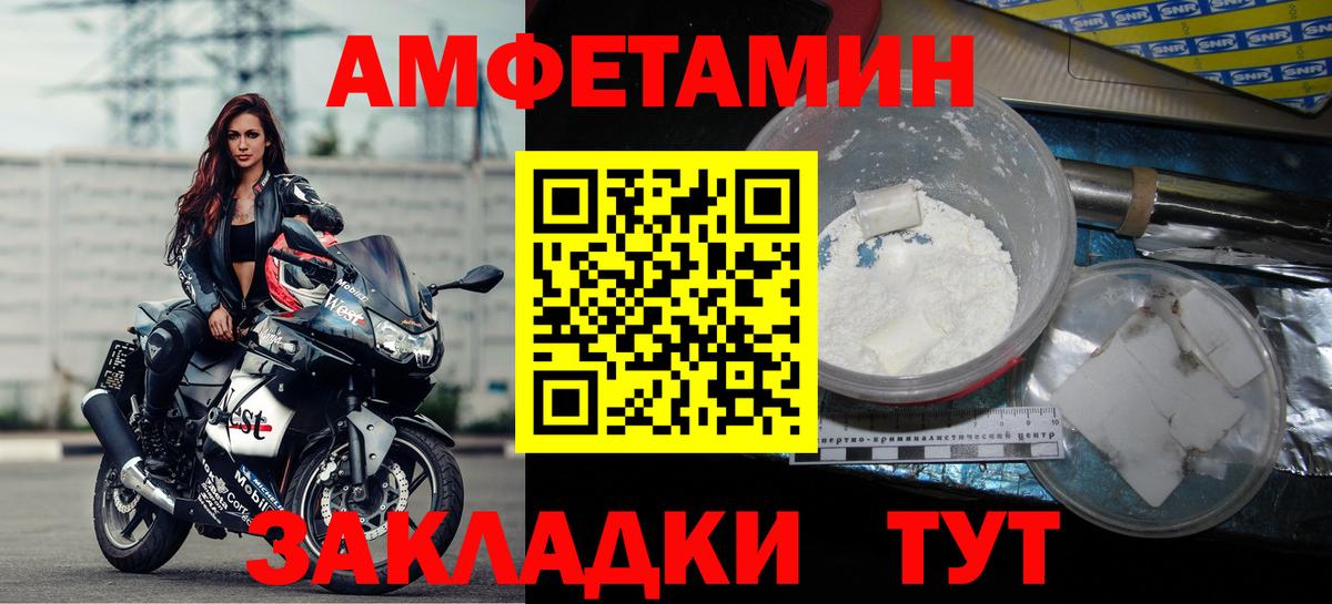 Amphetamine 98% Ейск