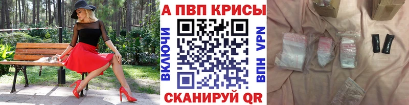 А ПВП кристаллы  Ейск 