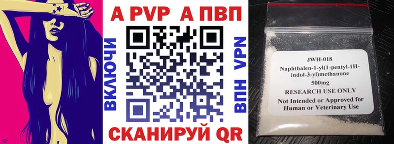 Альфа ПВП кристаллы Ейск