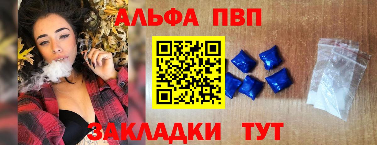 APVP Crystall Ейск