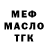 Дистиллят ТГК жижа Moe Ima