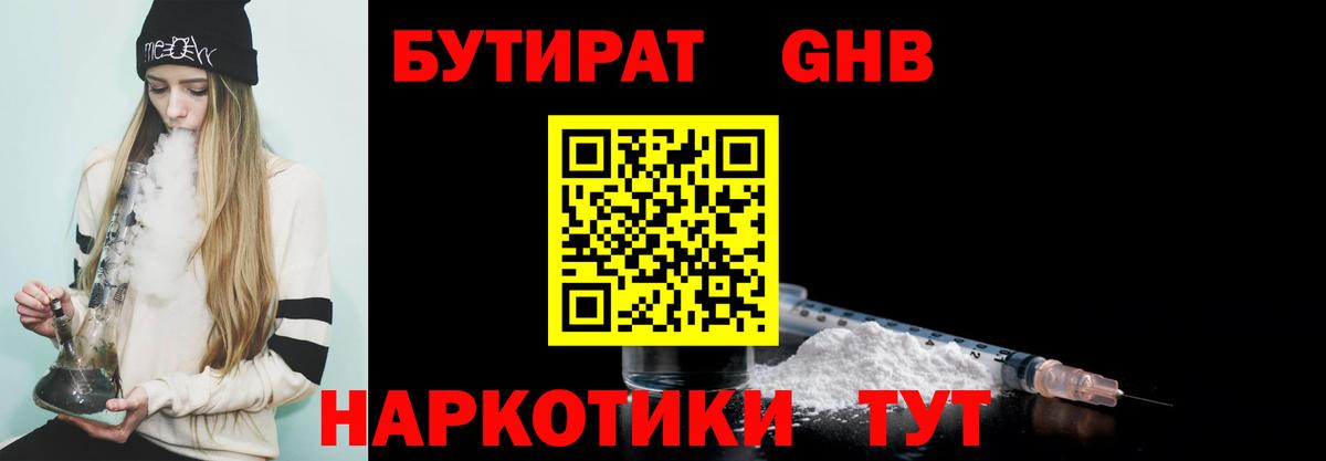 БУТИРАТ буратино  Вход с VPN  БУТИРАТ  Ейск 