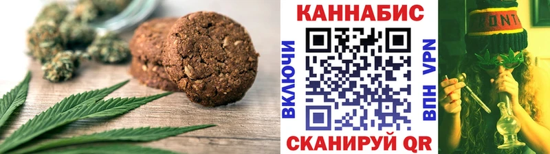 закладка  Ейск  Печенье с ТГК марихуана 
