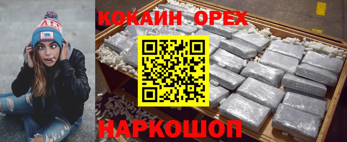  Cocaine Ейск