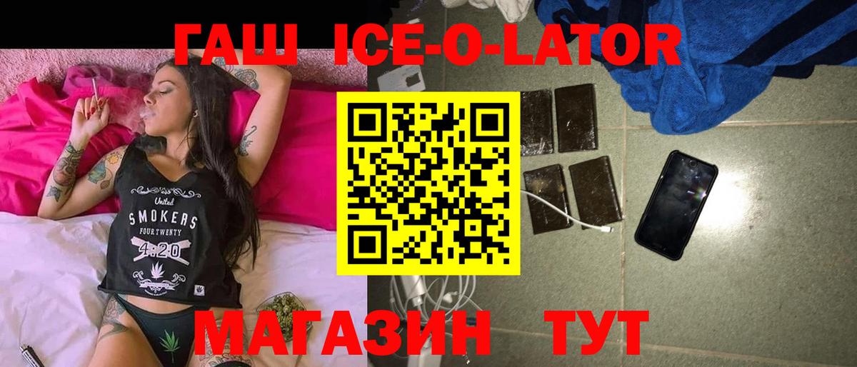 ГАШИШ убойный  Вход с VPN  ГАШИШ AMNESIA HAZE  ГАШИШ  Ейск 