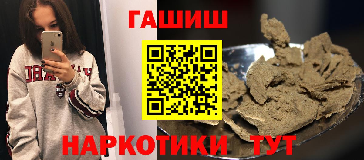 Гашиш гашик Ейск