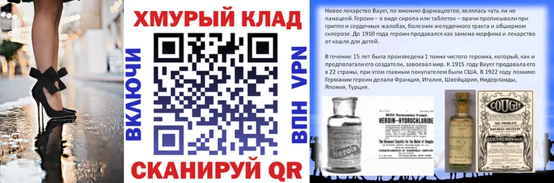 ОМГ ОМГ ССЫЛКА  купить закладку  Ейск  ГЕРОИН герыч 
