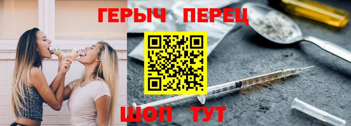 Ейск  ГЕРОИН Heroin  Вход с VPN 