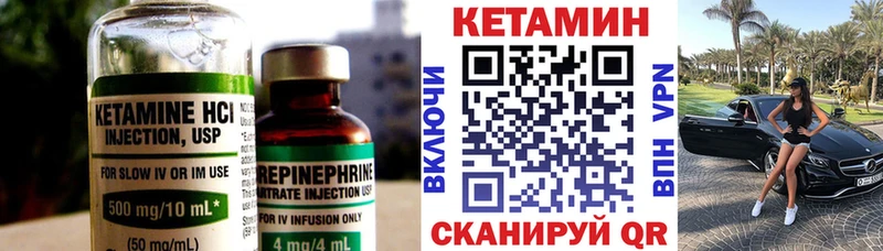 купить наркотики цена  Ейск  Кетамин VHQ 
