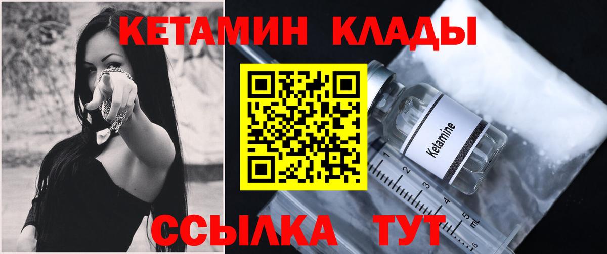 Ейск  Кетамин VHQ  mega как войти  Вход с VPN 
