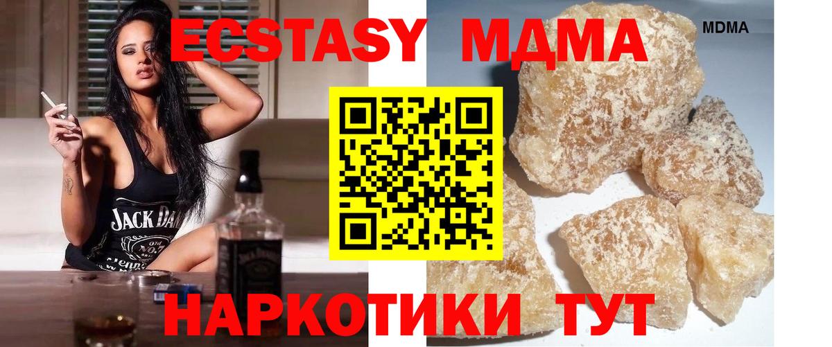 MDMA crystal  МДМА  Ейск  МДМА VHQ  Вход с VPN 