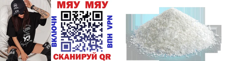МЯУ-МЯУ VHQ  как найти наркотики  Ейск 