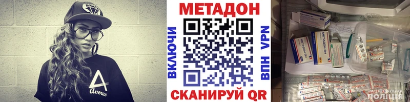 Метадон VHQ  Ейск 