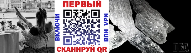 МЕТАМФЕТАМИН винт Ейск