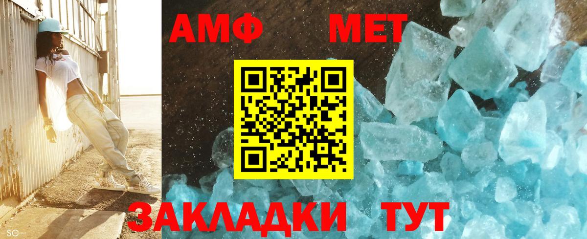 Первитин витя  Первитин витя  Ейск  Метамфетамин  Вход с VPN 