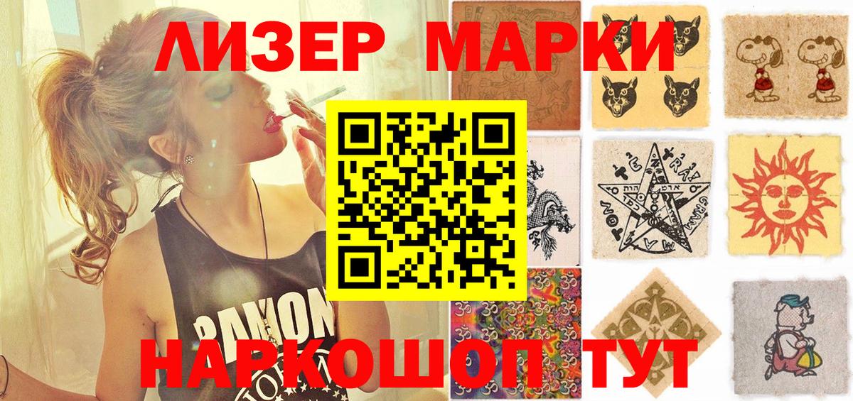 Ейск  Марки 25I-NBOMe  Вход с VPN  Марки NBOMe 1,5мг  Марки NBOMe 1,5мг 