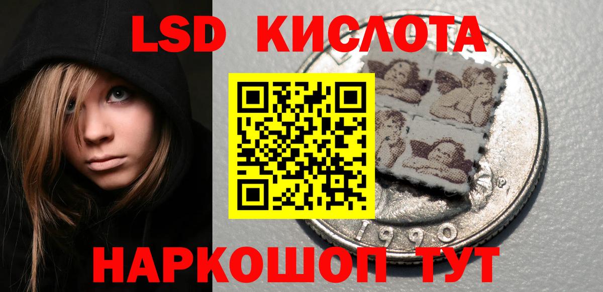 Марки 25I-NBOMe 1,8мг Ейск