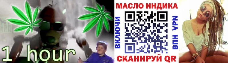 ТГК концентрат где купить наркотик Ейск