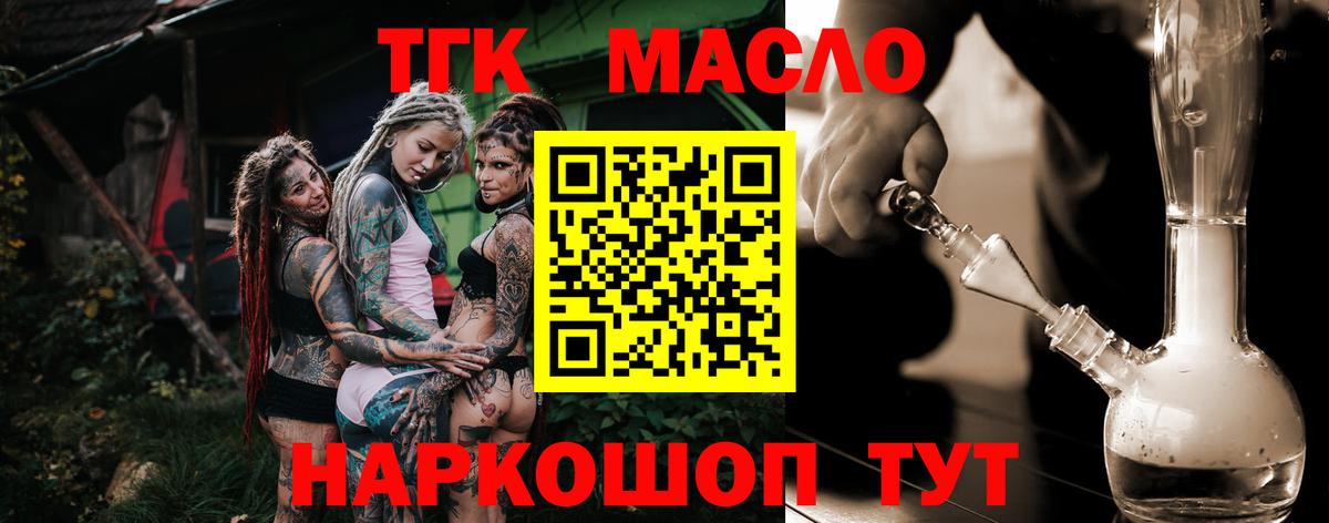 ТГК вейп с тгк Ейск