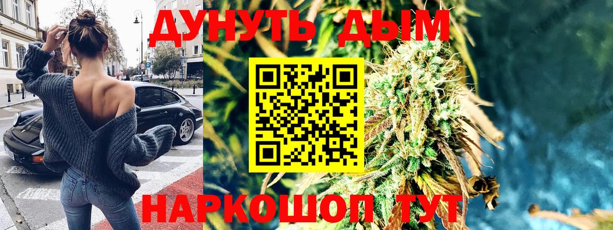 Канабис марихуана Ейск